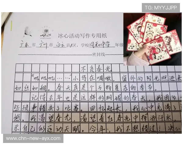 赛场上的精彩意外瞬间合集，赛场上的精彩瞬间作文